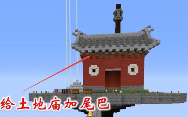 土地庙瓦怎么做？（我的世界土地神庙在哪里）
