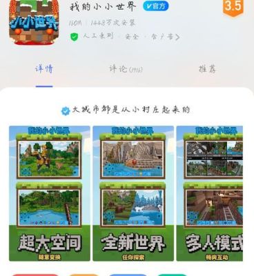 我的小小世界是盗版吗？（在哪里下载我的世界盗版）