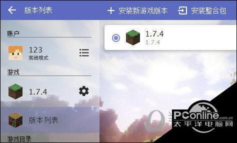 我的世界hmcl怎么加整合包？（我的世界哪里有整合包）