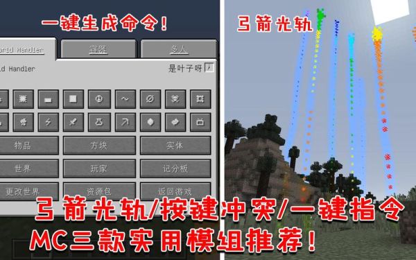 我的世界弓箭映射怎么调？（我的世界射击键在哪里）