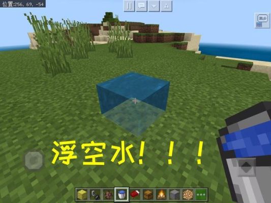 我的世界怎么让压力板浮空？（我的世界浮空水在哪里）