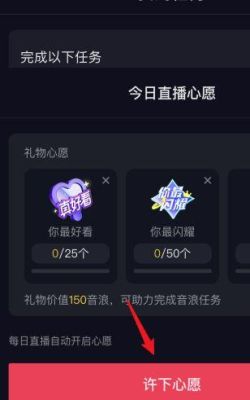 抖音怎么查看别人的心愿单？（我的世界心愿单从哪里看）