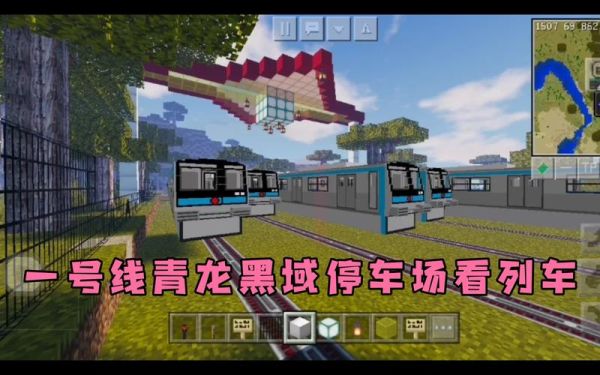 地铁立项后多久开工？（我的世界地铁在哪里建筑）