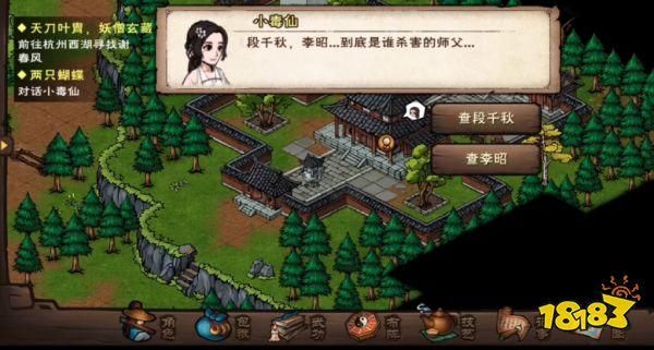 烟雨江湖怎么去小蝴蝶岛？（蝴蝶岛在哪里我的世界）