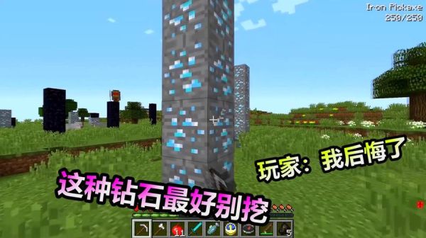 我的世界找钻石技巧真人版？（我的世界哪里拿到钻石块）