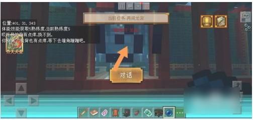 我的世界龙王怎么召唤？（我的世界在哪里打龙王）