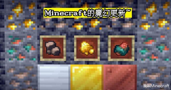 我的世界粗铜有什么用？（我的世界哪里粗铁多）