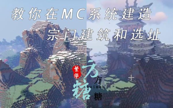 我的世界源初修真宗门怎么找？（我的世界原属地在哪里）