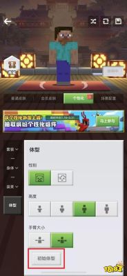 我的世界皮肤怎么切换成128x128？（我的世界皮肤附件在哪里）