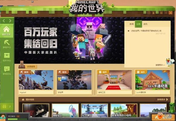 直播间主播跟粉丝互动小游戏？（我的世界迷路在哪里直播）