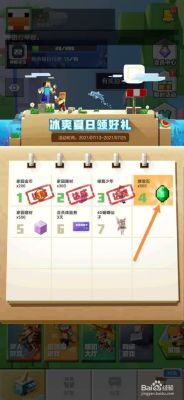 我的世界如何获得钻石优惠券？（我的世界买了钻石哪里拿）