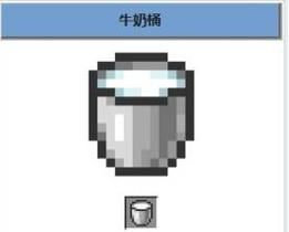 我的世界牛奶瓶怎么装？（我的世界牛奶在哪里收集）