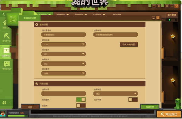 网易我的世界应用资源包遇到问题怎么办？（我的世界资源哪里找）