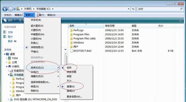 在windows7的资源管理器中, 什么菜单项提供了搜索功能？（我的世界哪里有搜索资源）