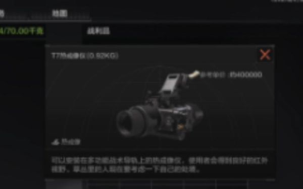 暗区突围头戴热成像哪里刷？（我的世界喷子在哪里刷新）