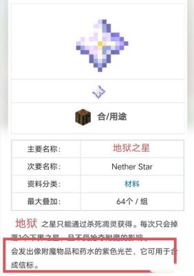 我的世界怎么放下界水晶？（我的世界水晶在哪里有）