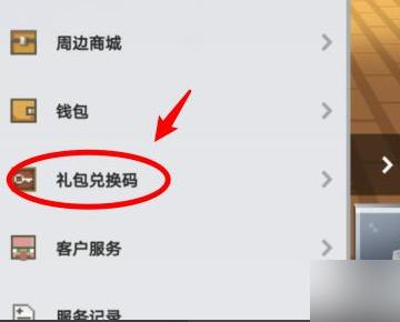 我的世界每月礼包去哪领？（我的世界领取邮件在哪里）