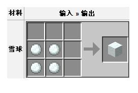 雪怎么长时间保存？（我的世界保存雪球在哪里）