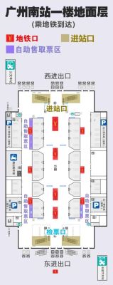 广州站具体位置？（我的世界广州东部在哪里）