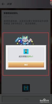 我的世界邮件奖励怎么领取？（我的世界邮箱在哪里领取）