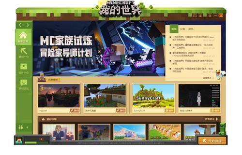 如何下载传奇私服？（我的世界私服在哪里下载）
