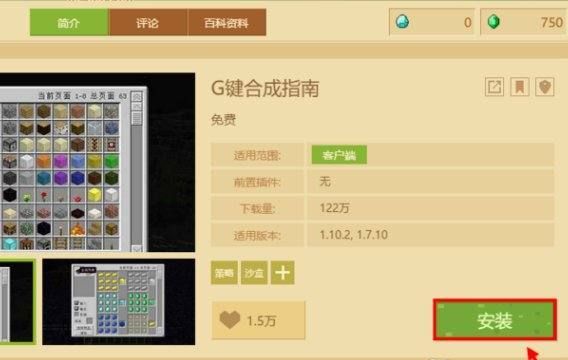 我的世界创造世界后怎么加模组？（我的世界模组在哪里家）