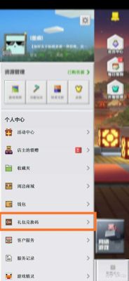 我的世界手机版提取码怎么输入？（我的世界码在哪里输入）