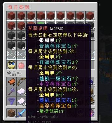 我的世界怎么领取每日签到？（我的世界每天在哪里签到）