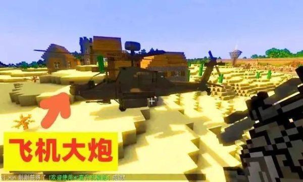 我的世界十大必装mod是哪些？（我的世界哪里有真实模组）