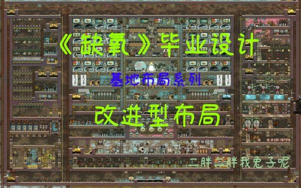缺氧dlc如何玩？（我的世界缺氧挑战在哪里）