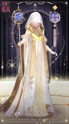 闪暖星域使者如何获得？（我的世界礼包使者在哪里）