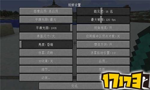 我的世界检测到optifine怎么办？（我的世界optifine设置在哪里）