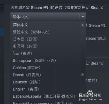 如何设置steam的显示语言以及游戏内的显示语言？（我的世界需要设置在哪里）