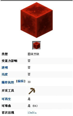 我的世界红石怎么获得？（我的世界下界哪里有红石）