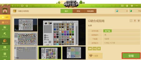 电脑版我的世界120pcl2怎么加模组？（我的世界电脑模组在哪里）