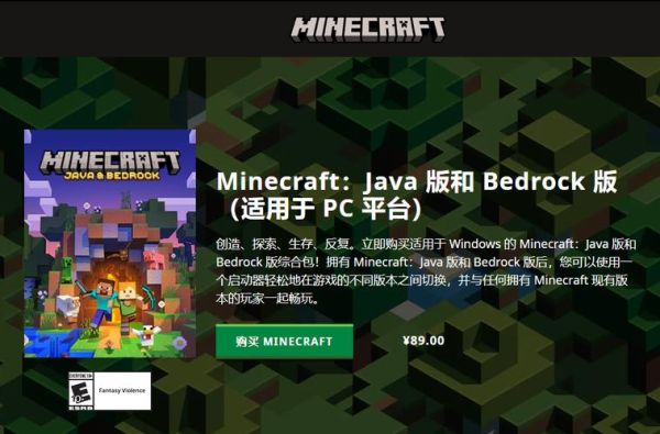 我的世界正版哪里购买？（去哪里购买我的世界正版）