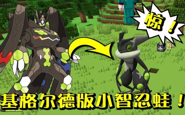 神奇青蛙怎么获得忍者蛙？（我的世界青蛙在哪里拿到）