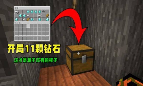 我的世界铁匠铺真的有隐藏箱子吗？（我的世界哪里都藏着宝箱）