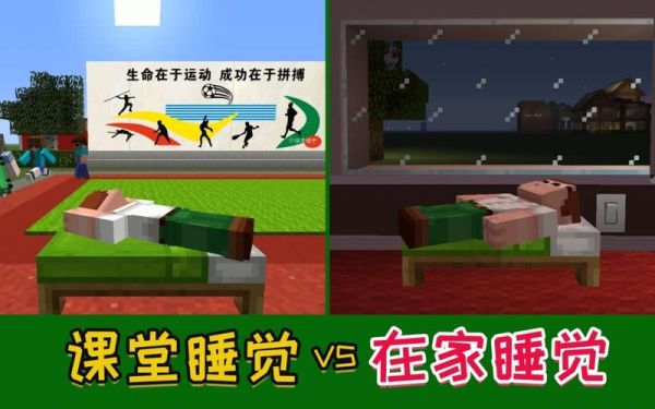 有什么好听的宿舍名字？（我的世界在哪里睡觉好听）