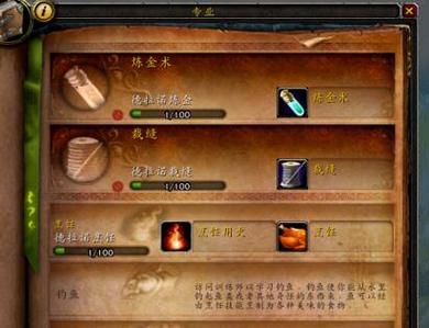 魔兽世界plus牧师学什么专业？（我的世界制造牧师在哪里）