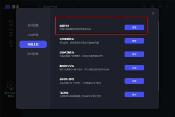怎样降低网络游戏延迟（不用加速器，不花钱）电脑里怎么设置？（我的世界延时设置在哪里）