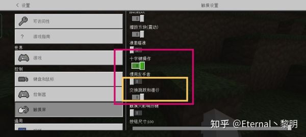 我的世界怎么开启短暂潜行功能？（我的世界潜行模式在哪里）