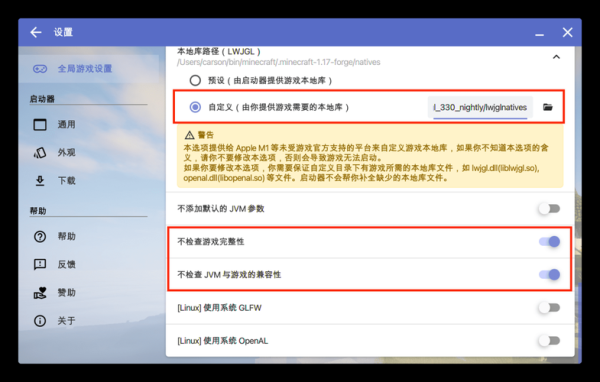 macbookairm1怎么玩网易我的世界？（我的世界java下载在哪里）