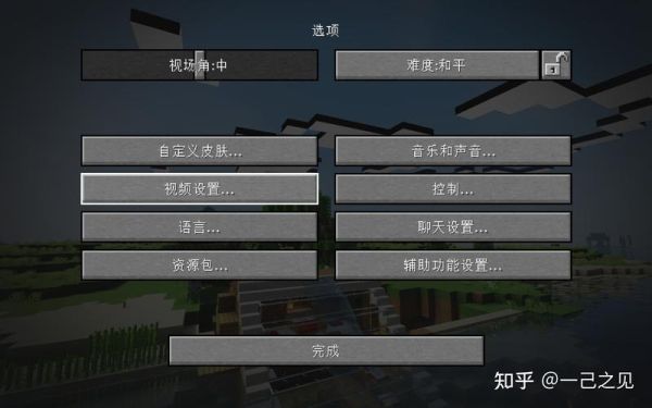 MacBookPro我的世界怎么安装光影？（光影我的世界装在哪里）