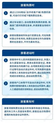 坐火车要纸质核酸证明吗？（我的世界里火车在哪里）