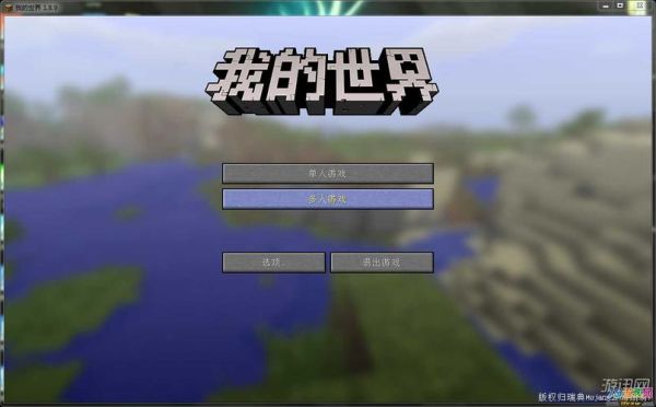 我的世界中国版hyplxel服务器怎么下？（我的世界hypixel在哪里下）