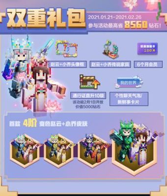 我的世界和平精英皮肤哪里买？（我的世界去哪里买皮肤）