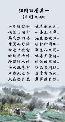 归园田居其一古诗解释？（我的世界地陷村庄在哪里）