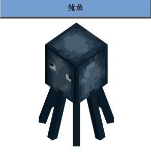 我的世界神奇宝贝乌贼王哪里刷？（我的世界哪里有乌贼卖）