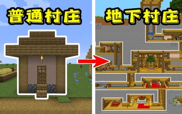 minecraft在生存模式如何增加一个村子的村民？（我的世界哪里有村庄村民）
